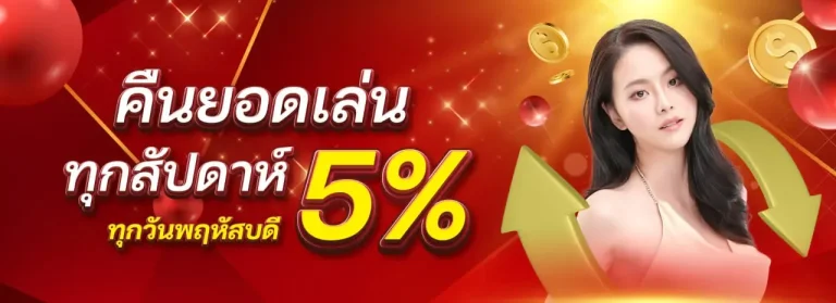 โปรโมชั่น-5