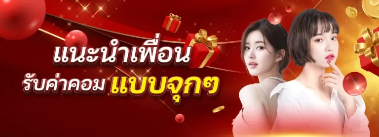 โปรโมชั่น-6